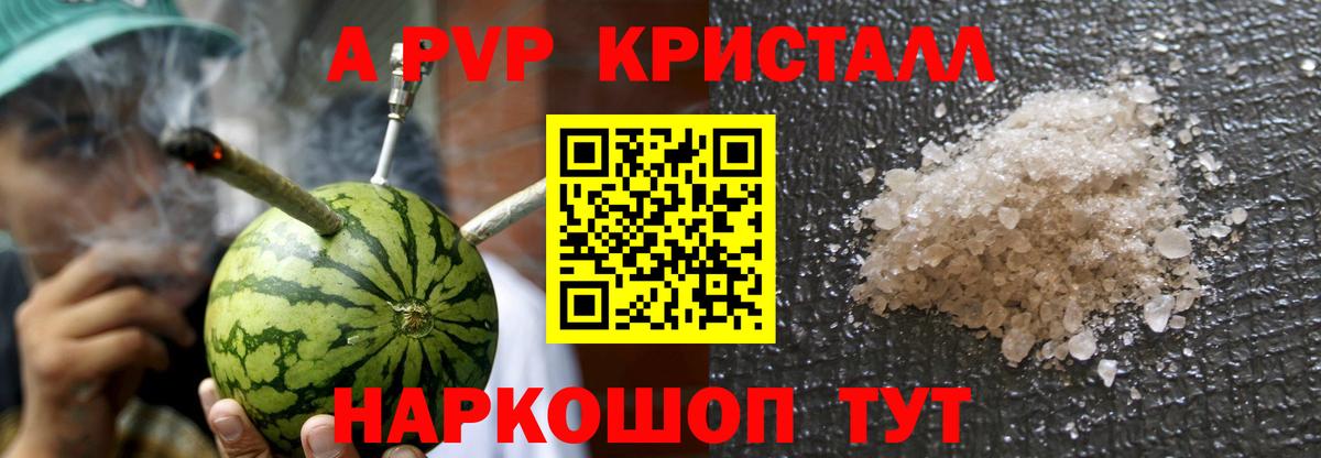 Alfa_PVP Crystall  Alfa_PVP СК КРИС  A PVP крисы CK  Вход с VPN  Моршанск 