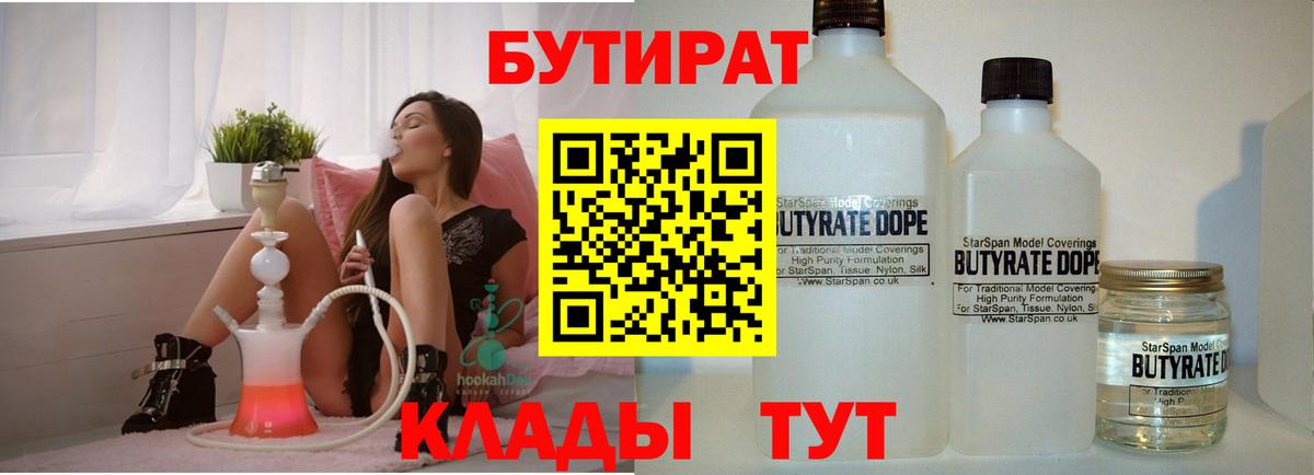 Бутират GHB Моршанск