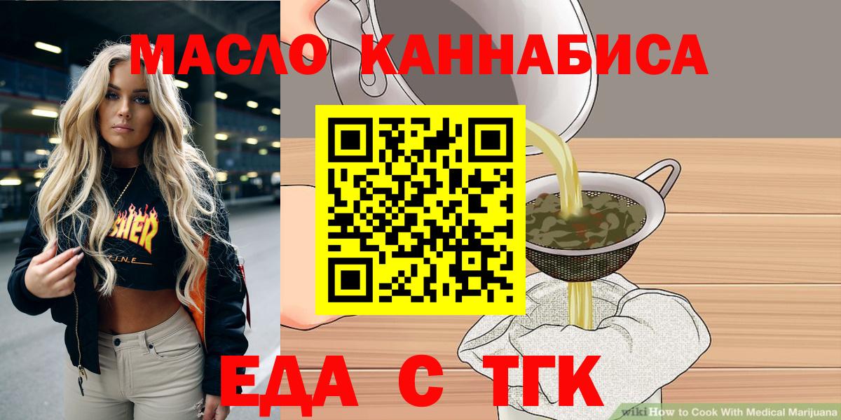 Canna-Cookies конопля  Вход с VPN  Моршанск 