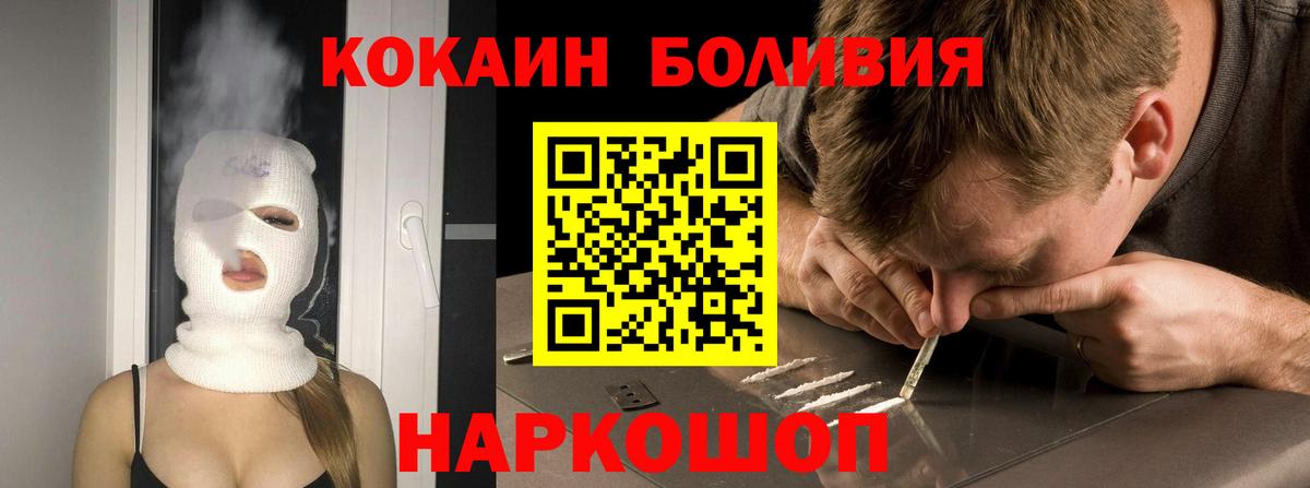 КОКАИН VHQ Моршанск