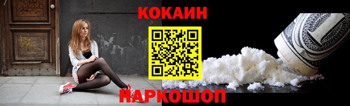 КОКАИН  Вход с VPN  Моршанск  Кокаин 99% 