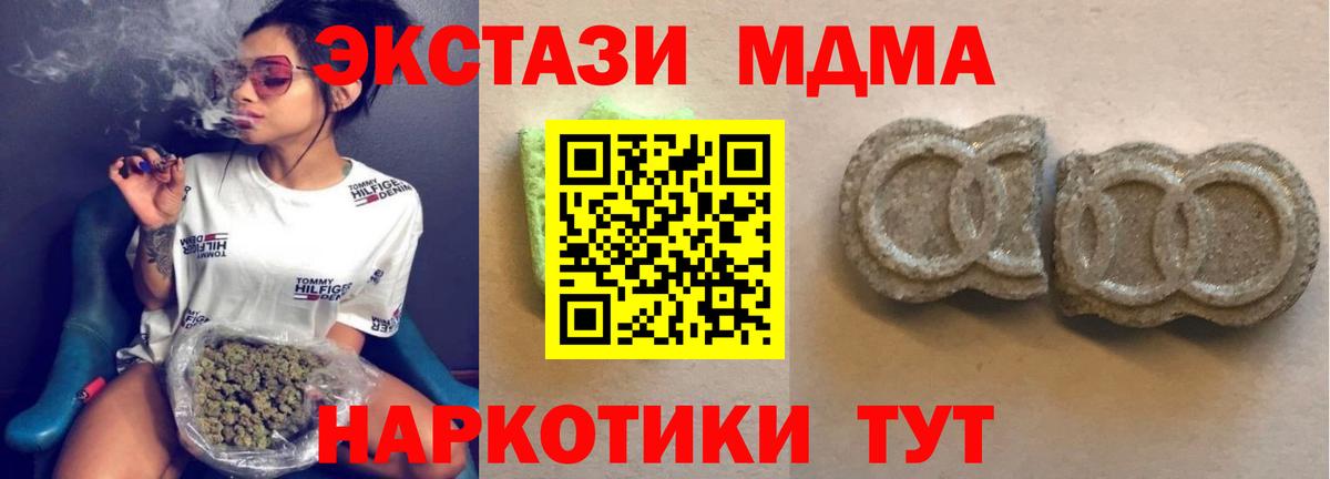 Ecstasy 250 мг Моршанск