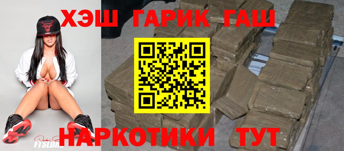 ГАШИШ Изолятор  Вход с VPN  Моршанск  ГАШ Premium 