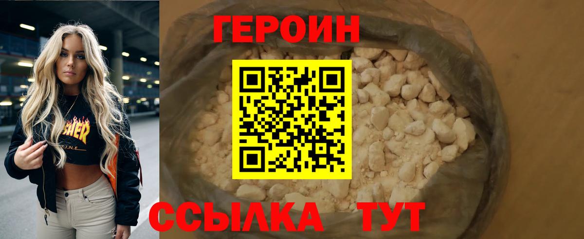 Моршанск  Героин Афган  Вход с VPN 
