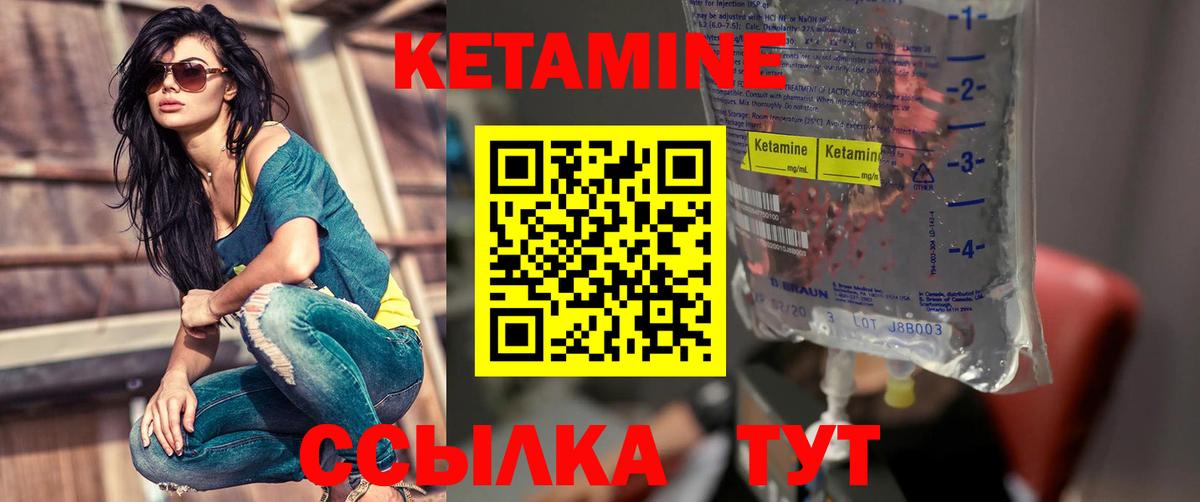 КЕТАМИН ketamine Моршанск