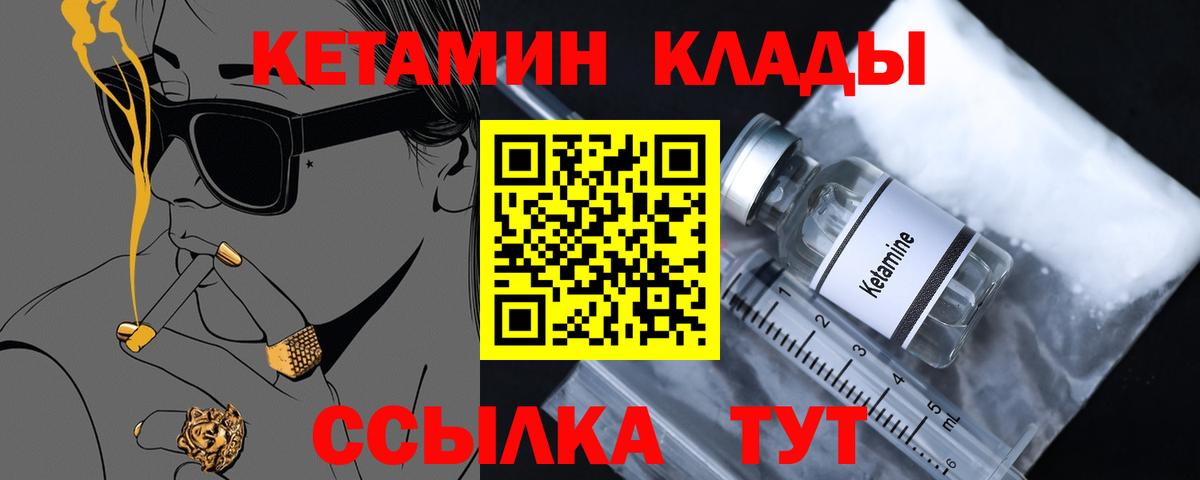 КЕТАМИН ketamine  Кетамин VHQ  Моршанск  Вход с VPN 