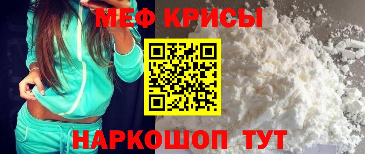 Мефедрон мяу мяу  Мефедрон mephedrone  Мефедрон  Моршанск  Вход с VPN 