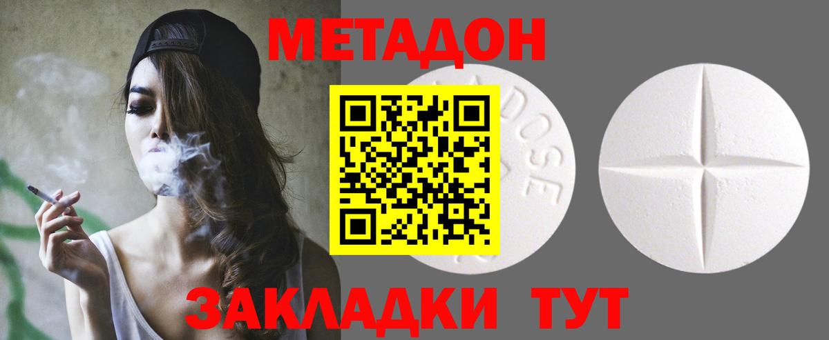 Моршанск  omg как войти  МЕТАДОН белоснежный  Вход с VPN  Метадон мёд 