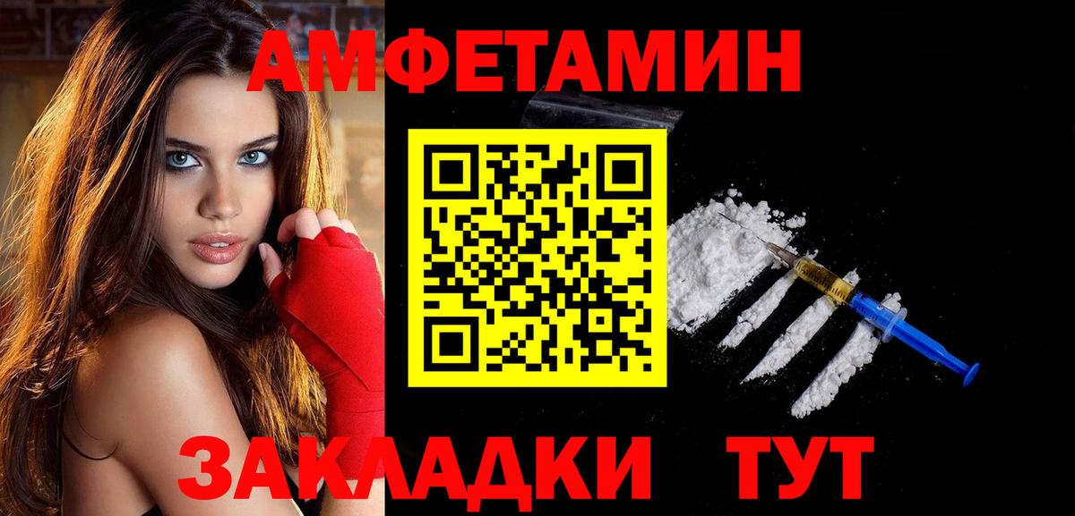 Моршанск  МЕТАМФЕТАМИН мет  Вход с VPN 