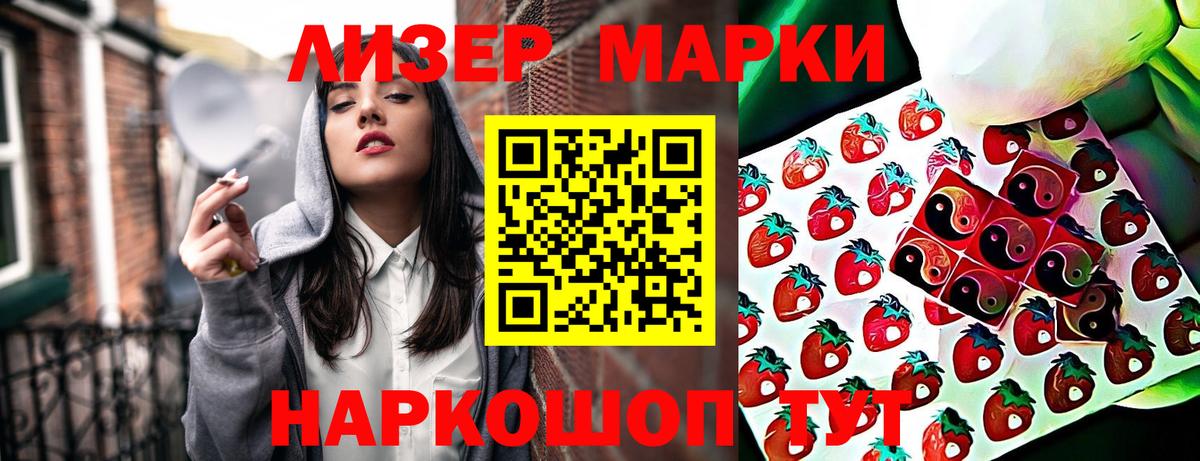 Марки N-bome 1,5мг Моршанск