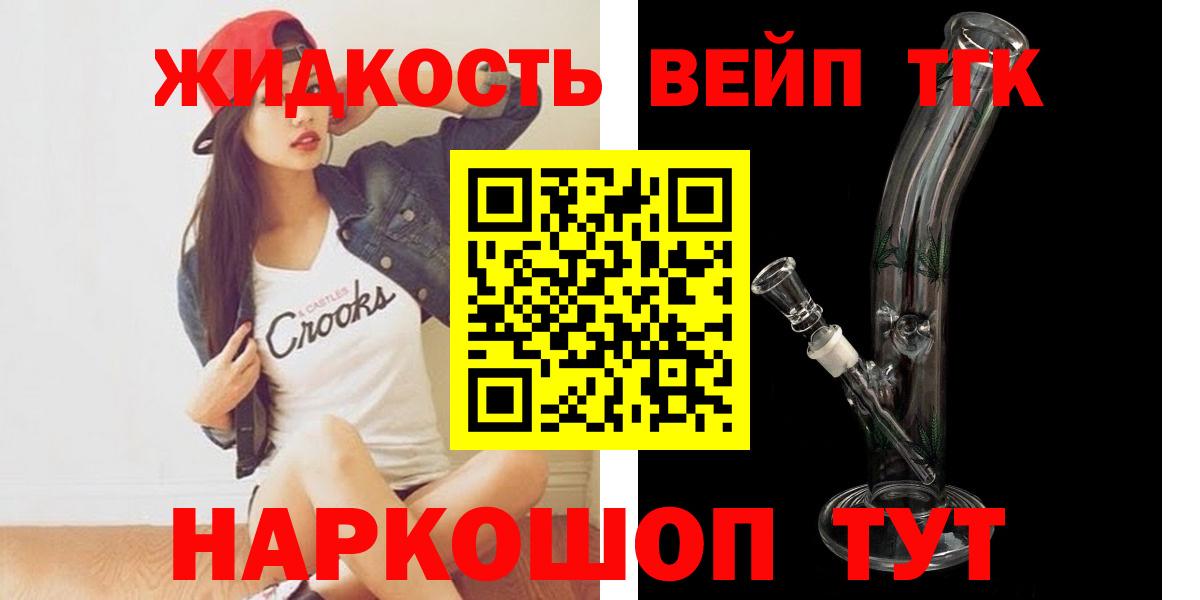 Дистиллят ТГК гашишное масло Моршанск